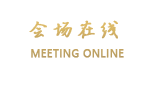 惠州连惠宾馆
